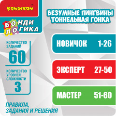 Игра логическая «Безумные пингвины. Тоннельная гонка» - Фото 13