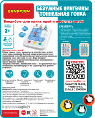 Игра логическая «Безумные пингвины. Тоннельная гонка» - Фото 17