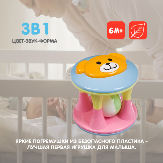Погремушка «Цилиндр с медвежонком»