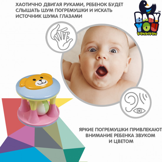 Погремушка «Цилиндр с медвежонком»