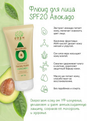 Флюид для лица с экстрактом авокадо SPF 20 «Увлажняй» - Фото 2