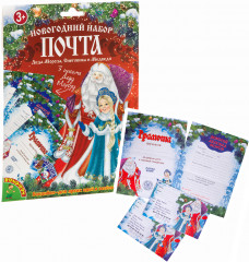 Набор для творчества «Почта Деда Мороза» - Фото 1