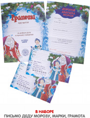 Набор для творчества «Почта Деда Мороза» - Фото 2