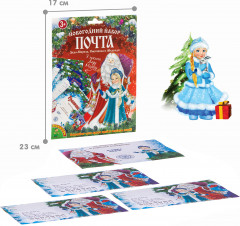 Набор для творчества «Почта Деда Мороза» - Фото 4