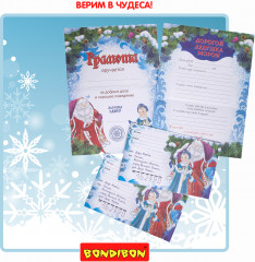 Набор для творчества «Почта Деда Мороза» - Фото 7