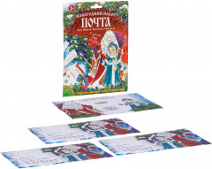 Набор для творчества «Почта Деда Мороза» - Фото 10