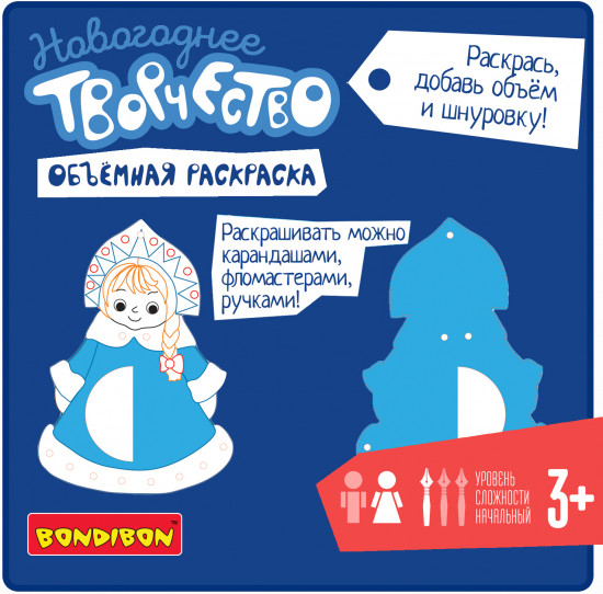 Набор для творчества «Объемная раскраска. Снегурочка»