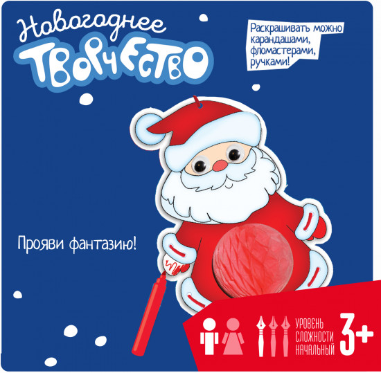 Набор для творчества «Объемная раскраска. Дед Мороз»