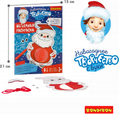 Набор для творчества «Объемная раскраска. Дед Мороз» - Фото 4