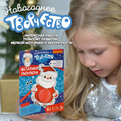 Набор для творчества «Объемная раскраска. Дед Мороз» - Фото 6