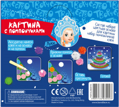 Картина с помпончиками «Ёлочка» - Фото 8