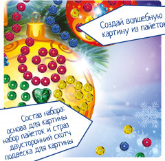 Набор для творчества «Новогодняя открытка» - Фото 2