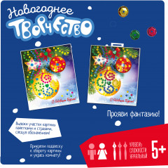Набор для творчества «Новогодняя открытка» - Фото 4