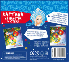 Набор для творчества «Новогодняя открытка» - Фото 10