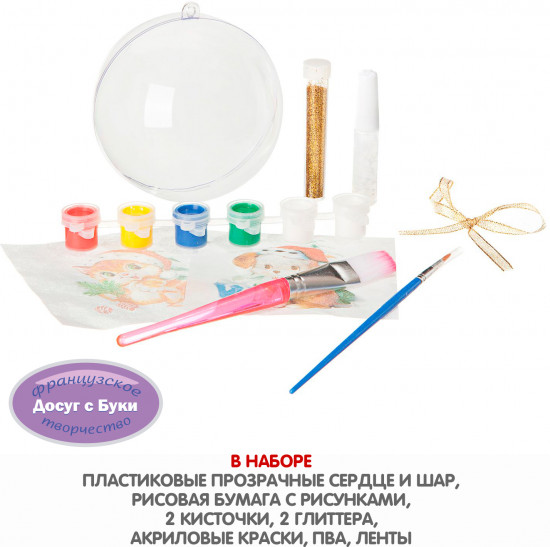 Набор для творчества «Ёлочные украшения»