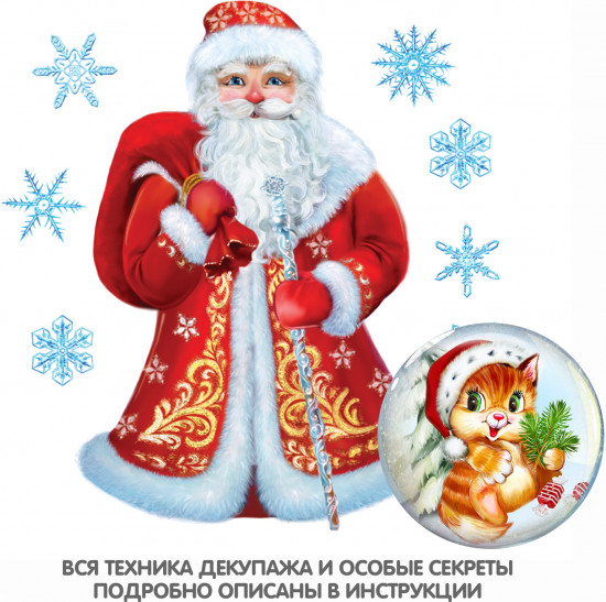 Набор для творчества «Ёлочные украшения»