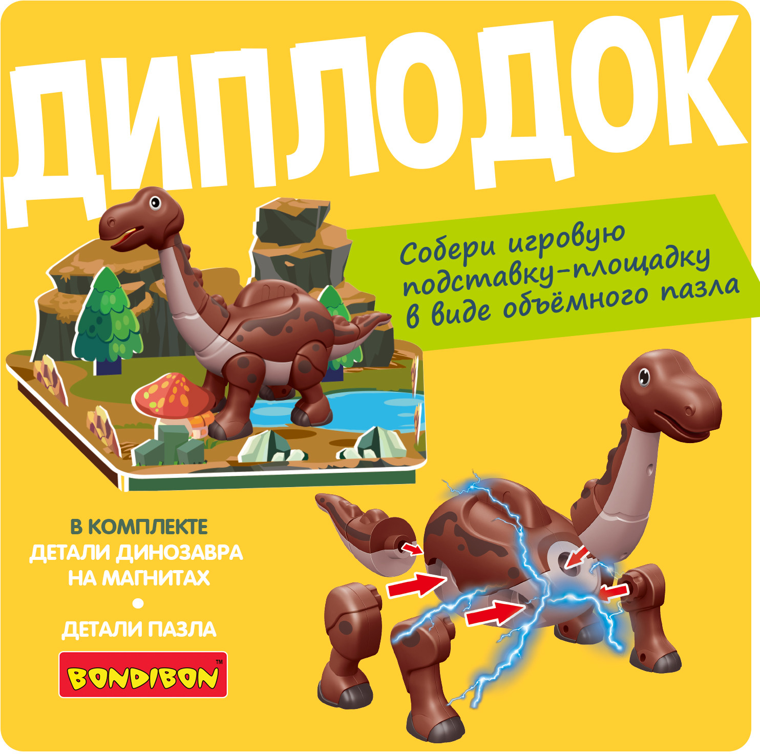 Конструктор магнитный с 3D подставкой-пазлом «Диплодок» | Bondibon | Фото 11