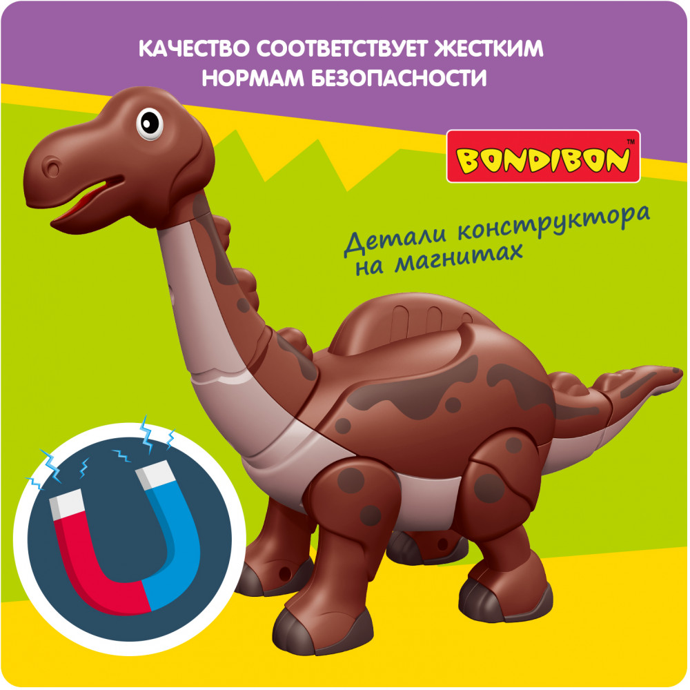 Конструктор магнитный с 3D подставкой-пазлом «Диплодок» | Bondibon | Фото 13