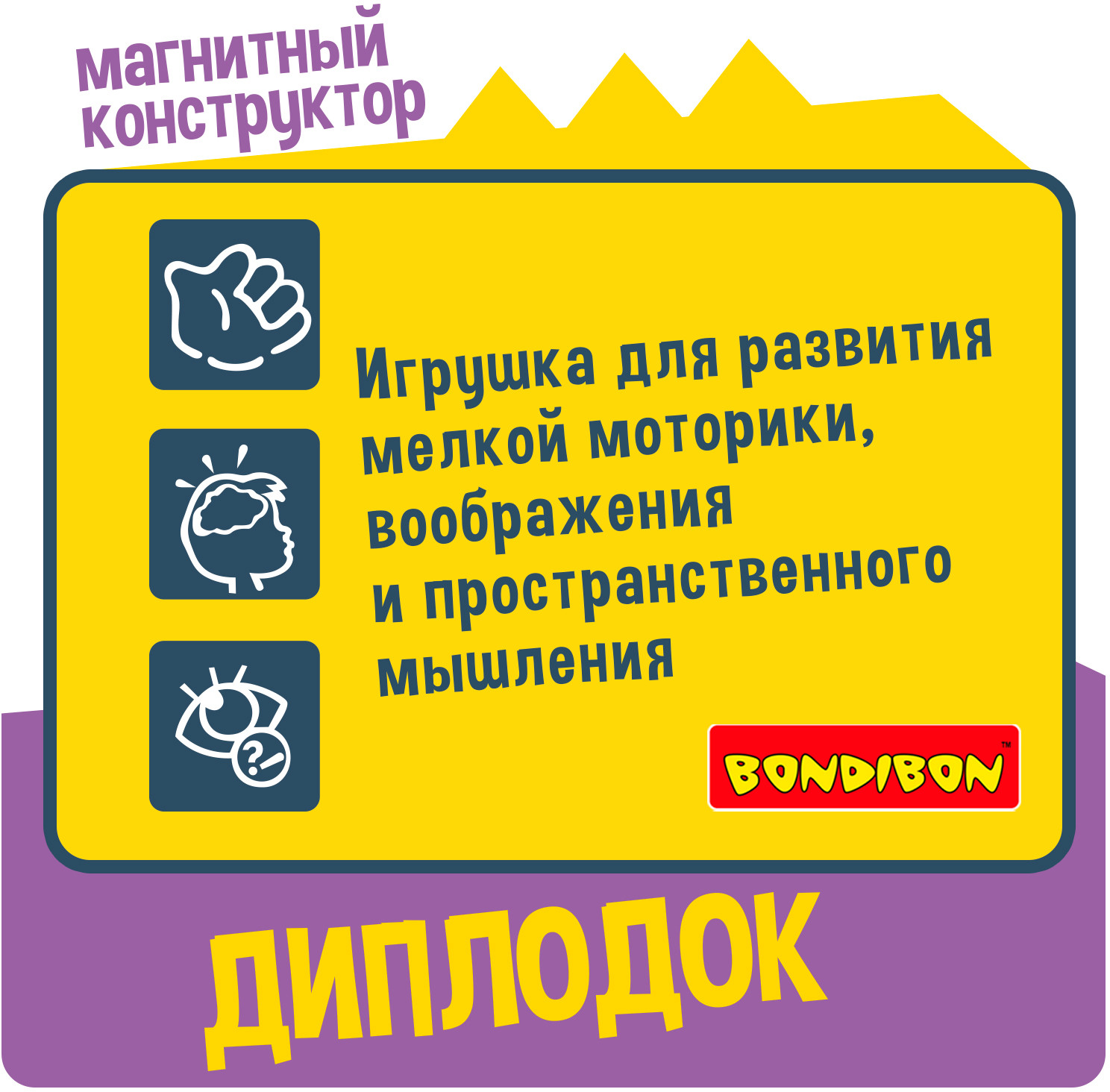Конструктор магнитный с 3D подставкой-пазлом «Диплодок» | Bondibon | Фото 15