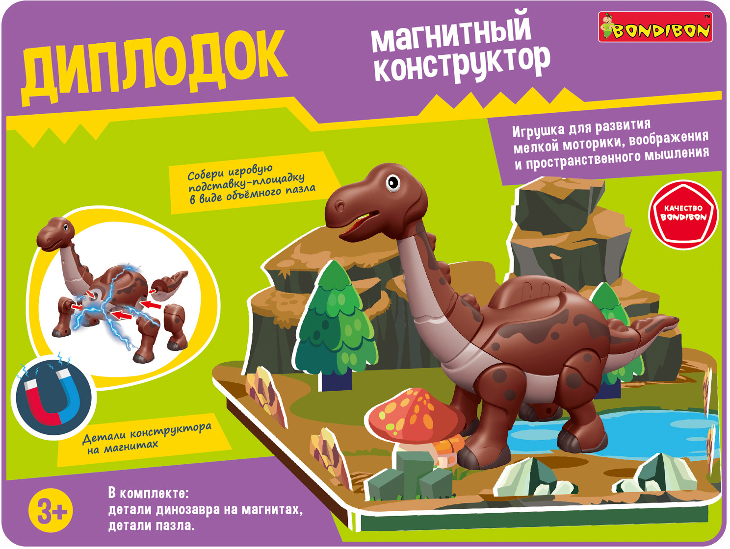 Конструктор магнитный с 3D подставкой-пазлом «Диплодок» | Bondibon | Фото 17