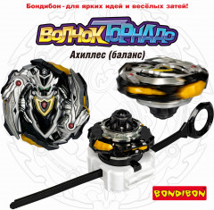 Волчок «Ахиллес» - Фото 9