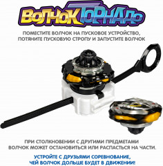 Волчок «Ахиллес» - Фото 12