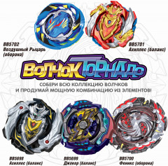 Волчок «Ахиллес» - Фото 13