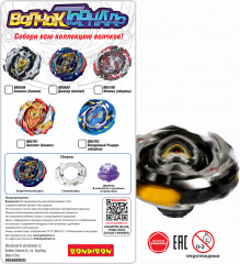 Волчок «Ахиллес» - Фото 17