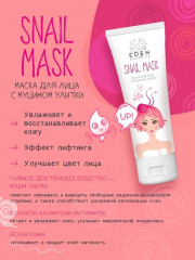 Маска для лица  с муцином улитки - Фото 2