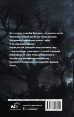 Хищница - Фото 1