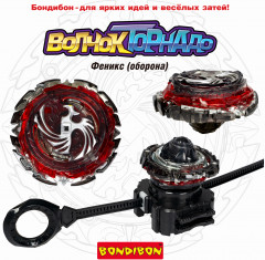 Волчок «Феникс» - Фото 9