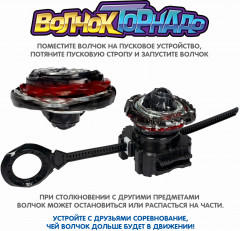 Волчок «Феникс» - Фото 12