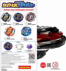 Волчок «Феникс» - Фото 17