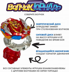 Волчок «Ахиллес» - Фото 11
