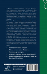 Тайна записной книжки Доры Маар. Дневник любовницы Пабло Пикассо - Фото 1