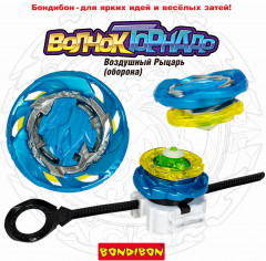 Волчок «Воздушный рыцарь» - Фото 9