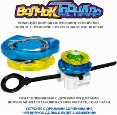 Волчок «Воздушный рыцарь» - Фото 12