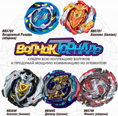 Волчок «Воздушный рыцарь» - Фото 13