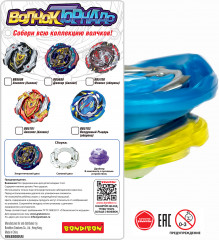 Волчок «Воздушный рыцарь» - Фото 17