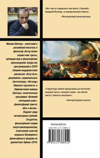Шайка идиотов
