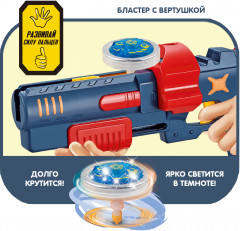 Бластер с вертушкой - Фото 7