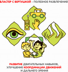 Бластер с вертушкой - Фото 14