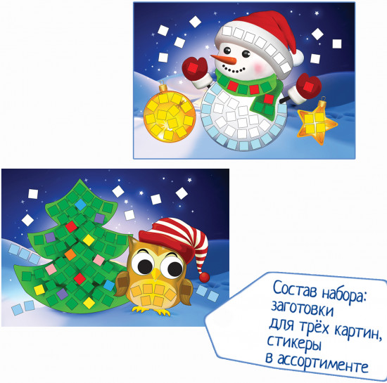 Набор для творчества «Блестящая аппликация»