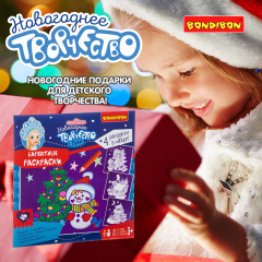 Набор для творчества «Новогодние бархатные раскраски» - Фото 8
