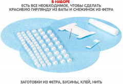 Набор для творчества «Новогодняя гирлянда» - Фото 2