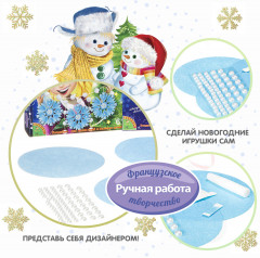 Набор для творчества «Новогодняя гирлянда» - Фото 5