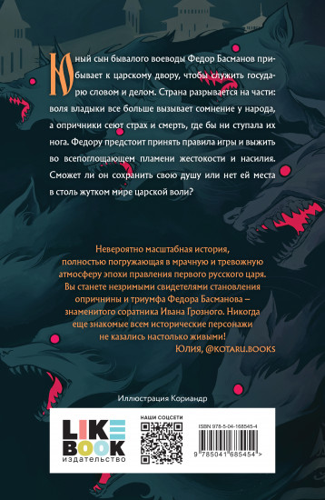 Гойда