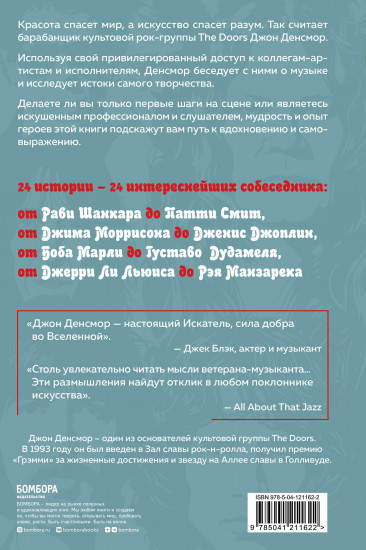 Искатели