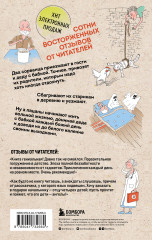 Как мы с Вовкой. История одного лета. Книга для взрослых, которые забыли о том, как были детьми - Фото 1