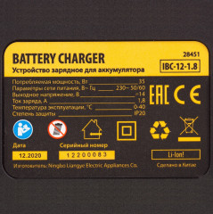 Зарядное устройство для аккумулятора IB-12-1.8 - Фото 5